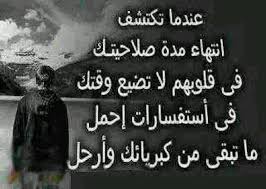 محب ابا الفضل on twitter words quotes arabic quotes words