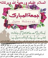 Pin By Shaheen Perwaz On Juma Mubarak Islamic Images Autumn Leaves Photography Leaf Photography