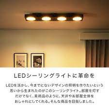 シーリングライト シーリング おしゃれ 8畳 led ライト 天井照明 照明器具 リモコン付き シンプル 寝室 リビング ロウヤ lowya home decor decor frame