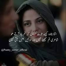 Poetry#Urdu #Yadein in 2020 | Urdu poetry romantic, Urdu poetry ...