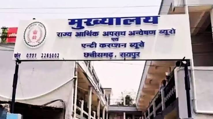 आर्थिक अपराध अन्वेषण ब्यूरो
