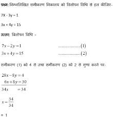 Mp Board Class 10th Math Sample Question Paper And Solution