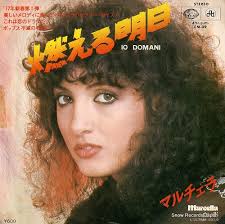 マルチェラ 燃える明日 CM-39