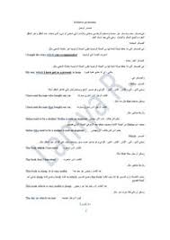 تحميل كتاب ضمائر الوصل الإنجليزية English Relative Pronouns Pdf مكتبة نور لتحميل الكتب الإلكترونية