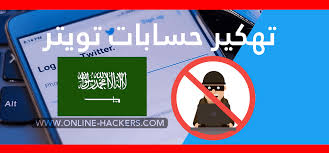 طريقة تهكير حساب تويتر للمبتدئين Hack Twitter هاكرز