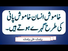 Inspirational Quotes | Wasif Ali Wasif | Urdu Quotes - YouTube