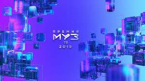 премия муз тв 2017 смотреть онлайн в хорошем качестве Premiya Muz Tv 2019 07 06 2019 Nashe Novoe Tv Smotret Onlajn