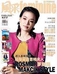 Nanyang press (singapore) limited was incorporated on 6 august 1960 (saturday) as a public company limited by shares in singapore. é£Žé‡‡ Feminine Magazine Like Advertising Service Open For Booking Now Special Package Special Rate å»£å'Šéƒ¨contact 0199881622 Bhtham99 Gmail Com Life Magazine å—æ´‹å ±æ¥­æŽ§è‚¡æœ‰é™å…¬å¸nanyang Press Holdings Berhad