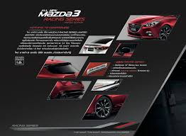 mazda3 racing seriesのエクステリア dm デザイン ウェブデザイン 広告デザイン