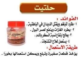 عطاريات الدورة يمكن تخيل الفوائد الصحية التي يقدمها الحلتيت ومنها 1 يساعد على تقليل الانتفاخ ومشاكل المعدة الأخرى بفضل خصائصه المضادة للتشنج وللالتهابات فإنه يساعد في تخفيف الأعراض المرتبطة بمشاكل المعدة