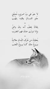 الصورة in 2021 wisdom quotes life quotes for book lovers funny arabic quotes