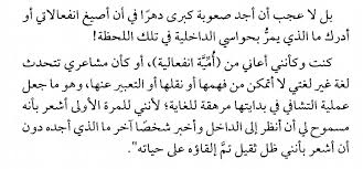 رواية أبي الذي أكره للمؤلف ع ماد رشاد In 2020 Cool Words Words Quotes Beautiful Arabic Words