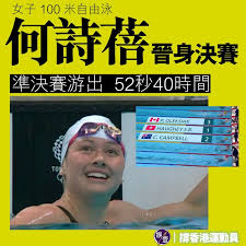 Jun 26, 2021 · 舊紀錄為4分51.30秒，由何詩蓓於2013年東亞運以15歲之齡創下，塵封7年半終易手。 仍在力爭游入奧運的19歲男將卓銘浩，今出戰400米自由泳，首200米僅游出1分49.01秒，距直入東奧差1.99秒。 Nmjjwimsqgfxvm