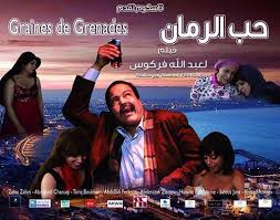 اجمل فيلم جديد امازيغي زاهير زاهية فرجة ممتعة zahir zahia film jadid tachlhit. Filmexport Ma Long Metrage Graines De Grenades