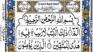 Thus alif=1, lam=30 and mim=40 and so on. Holy Quran Para 1 Alif Lam Mim Juz 1 Full With Arabic Text Hd Youtube