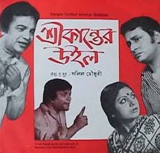 Srikaanter Will Poster