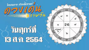 ดูดวงความรัก ดวงความรัก ดูดวงความรักรายวัน ดูดวงความรักไพ่ยิปซี ดวงความรักวันนี้ ดูดวงความรักตามวันเกิด. E62utrfn2myf6m