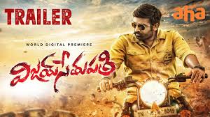 After being delayed for several months, the film was released in theatres on 13 january 2021, a day before pongal. Vijay Sethupathi Trailer Vijay Sethupathi Raashi Khanna Nivetha Pethuraj Premieres May 14 Youtube