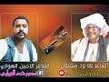 بواسطة اقتني آخر تحديث 22 سبتمبر 2019 4. Ø­Ù…Ø²Ù‡ Ø£Ø­Ù…Ø¯ Ø§Ù„Ù‡ÙˆØ§Ø±ÙŠ ØºØ²Ù„ Ø¬Ø¯ÙŠØ¯ Mp3