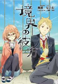 We did not find results for: KyÅkai No Kanata Wikipedia Bahasa Indonesia Ensiklopedia Bebas