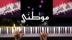 مهجور غرفة المعيشة باكستان عزف على البيانو النشيد الوطني -  stlartsalliance.org