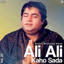 Ali Ali Kaho Sada, Vol. 20