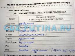 учебник по истории 9 класс сороко цюпа ответы на вопросы Rabochiya Tetrad Po Biologii 8 Tutor Free Online Games Sms