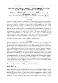 11 kaedah analisis data dalam penyelidikan tindakan analisis kandungan meneliti data yang diperolehi (contoh: Pdf Penggunaan Perisian Atlas Ti 8 Dan Maktabah Syamilah Dalam Kajian Kualitatif Bahasa Arab