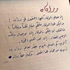 خلفيات مكتوب عليها اسم روان صور اسم روان islamic pictures arabic calligraphy calligraphy