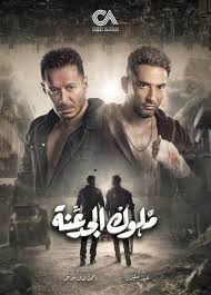 حول هذه النقطة يجسد مصطفى شعبان. Ù…ØµØ·ÙÙ‰ Ø´Ø¹Ø¨Ø§Ù† ÙŠØªØµØ¯Ø± Ø§Ù„ØªØ±ÙŠÙ†Ø¯ Ø§Ù„Ø£ÙˆÙ„ Ø¹Ø¨Ø± ØªÙˆÙŠØªØ± Ø¨Ø¹Ø¯ Ø¹Ø±Ø¶ Ø§Ù„Ø­Ù„Ù‚Ø© Ø§Ù„Ø«Ø§Ù„Ø«Ø© Ù…Ù† Ù…Ù„ÙˆÙƒ Ø§Ù„Ø¬Ø¯Ø¹Ù†Ø© Ù…Ø¬Ù„Ø© Ø¹ÙˆØ¯ Ø£Ø®Ø¨Ø§Ø± Ù…Ø´Ø§Ù‡ÙŠØ± Ø§Ù„ÙÙ† ÙˆØ§Ù„Ø±ÙŠØ§Ø¶Ø© ÙÙŠ Ù…ØµØ± ÙˆØ§Ù„ÙˆØ·Ù† Ø§Ù„Ø¹Ø±Ø¨ÙŠ