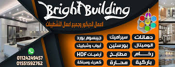 bright building posts facebook