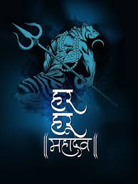 Download 682 mahadev stock illustrations, vectors & clipart for free or amazingly low rates! Buy Har Har Mahadev 19 Poster 300 Gsm Thick Paper Print By 5 Ace Sticker Paper Poster 12x18 Inch Online 399 From Shopclues