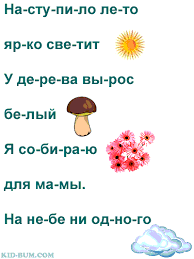 слова учимся читать по слогам для детей 5 6 лет распечатать Chtenie Po Slogam Skachat Kartochki Prostye 4 Obuchenie Chteniyu Pismu Uroki Chteniya Uchimsya Chitat