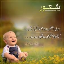 Mehnat ki azmat essay in urdu poetry. Pin By Nauman On Urdu Quotes Childhood Memories Quotes Old Memories Quotes Childhood Quotes