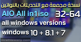 كل اصدارات ويندوز في اسطوانة 35x1 تضم ويندوز10 8 1 7 بالنواتنين Aio 35 In1 اكاديمية الحلواني للتدريب وتعليم الكمبيوتر