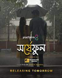 Sorshephul (2021) Bengali 720p | GDrive & Watch Online