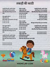 Lakdi Ki Kathi Baby Rhyme Hindi Baby Poem In 2021 Baby Poems Rhymes Nursery Poem