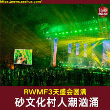 砂文化村人潮汹涌新闻链接：https://news.seehua.com/post/1506171 #诗华日报#诗华Online