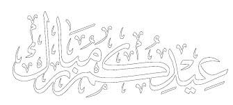 Colouring Pages With Teachings Land Map Makkah Family Tree Family Tree 2 Shahadah Valley Of Abutalib Muhammad Khadijah Madinah Saw Cammels Cave Of Hira Masjid The Holy Qur An Ramadan And Eid Colouring Kullu Am