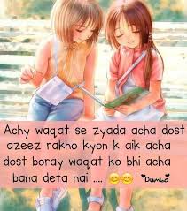 Kash Koi Hoti Dost Friends Quotes Funny Friends Forever Quotes Real Friendship Quotes