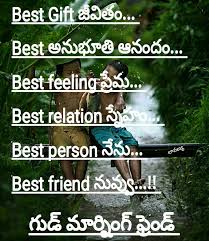 గ డ మ ర న గ ఫ ర డ Friendship Quotes Life Quotes Good Morning Quotes