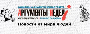 Аргументы недели - Home | Facebook