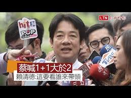 Image result for 賴清德 陳永興 吳祥輝