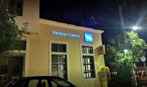 Διαβάστε τα νέα τις ειδήσεις τις πολιτιστικές εκδηλώσεις του ξηρομέρoυ και όχι μόνο μία ματία. Paramenei To Ypokatasthma Ths Peiraiws Sth Bonitsa Karvasaras Eidhseis Apo Thn Dytikh Ellada Kai Olo Ton Kosmo