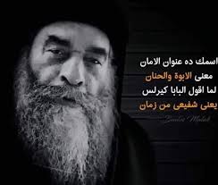 جروب ابناء مار شربل