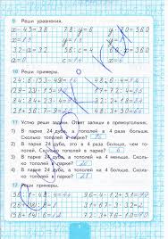 гдз по математике 4 класс рабочая тетрадь кремнева 1 часть Gdz Po Matematike 4 Klass Stranica 5 Rabochaya Tetrad Chast 1 Kremneva K Uchebniku Moro
