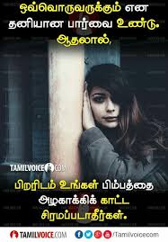 Pin By Ja Ck On Life Quote Voice Quotes Life Quotes Tamil Motivational Quotes