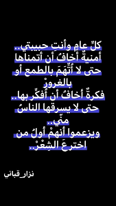 كل عام وانت حبيبي cool words funny arabic quotes beautiful words