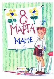 стихи на 8 марта короткие для детей 3 4 лет Stihi Na 8 Marta Detyam 2 3 Let