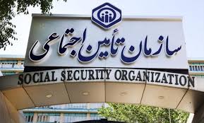 اطلاعیه تامین اجتماعی در خصوص پرداخت معوقات متناسب‌سازی و افزایش حقوق بازنشستگان